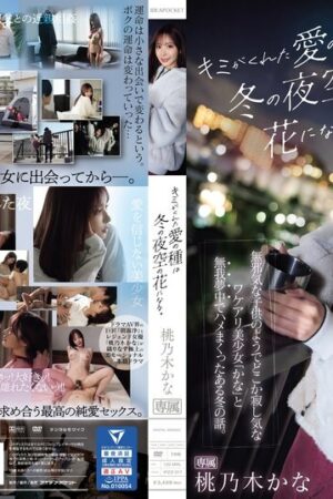 Bỏng Mắt Với Kana Momonogi Trong IPZZ-317: Tình Yêu Mùa Đông Bỏng Cháy