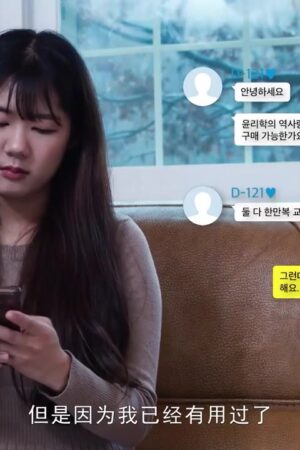 Những Oppas Xung Quanh Em Khiến Tim Em Rung Động (MFK0082)
