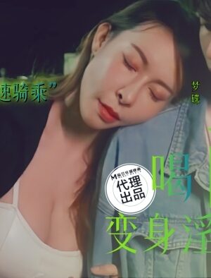 SZL011: Say Nóng Bỏng Của Cô Nàng Say Rượu, Cưỡi Xe Đạp Cùng Bạn Trai Và Anh Trai