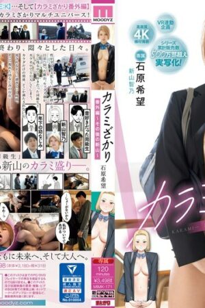Bỏng Mắt Với Nozomi Ishihara Trong MIMK-171: Hậu Trường Nóng Bỏng Của Karamizakari!