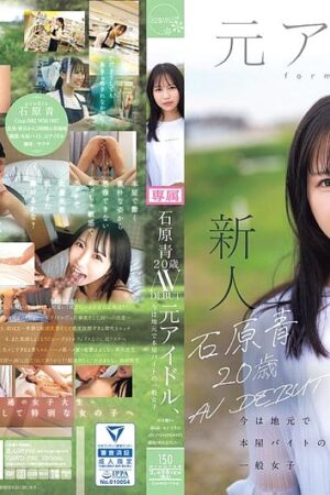 Bỏng Mắt Với Ao Ishihara Trong Kiệt Tác CAWD-792: Từ Idol Đến Ngôi Sao AV