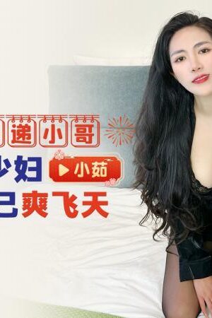 CUS-2472: Chàng Trai Giao Hàng Siêu Năng Nổ và Cô Nàng Vớ Đen Gợi Cảm