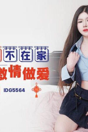 CUS-2475: Đêm Tân Niên Bỏng Cháy, Cô Dì Khiêu Gợi Vượt Giới Hạn