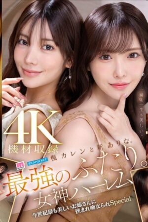 MIDA-039: Karen Kaede và Arina Arata Đốt Cháy Mọi Ánh Nhìn Với Harem Gợi Cảm