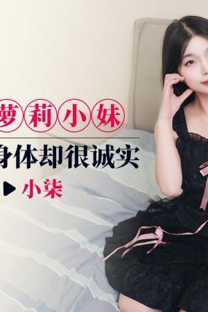 CUS-2519: Nàng Mơ Mộng Bất Khả Kháng, Khi Cơ Thể Nói Thay Lời Từ Chối