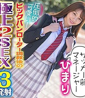 Musume-004: Himari 2 – Khiêu Khích Mọi Giác Quan, Đắm Chìm Trong Cơn Mê