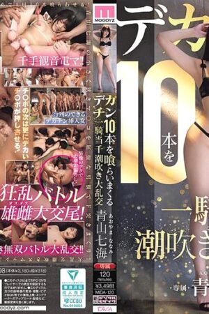Aoyama Nanami: Cuộc Mây Mưa Điên Cuồng Với 10 Gã Khổng Lồ Trong MIDA-120