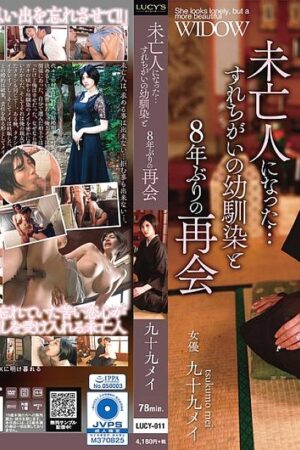 Góa Phụ Mei Tsukumo Tái Hợp Bạn Thơ Ấu Sau 8 Năm – [UNCENSORED-LEAK] LUCY-011