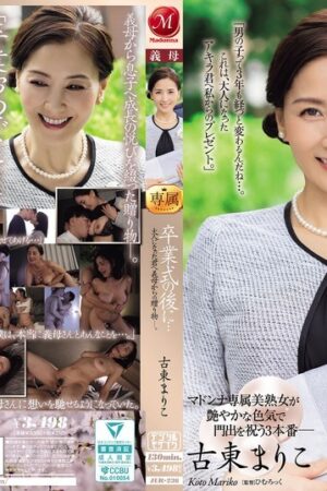 Bất Ngờ Từ Mẹ Vợ: Mariko Furuto Gợi Tình Trong Lễ Tốt Nghiệp (JUR-236)