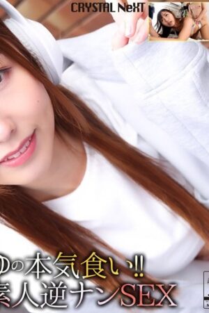 Bỏng Mắt Với Miyu Aizawa Trong CRNX-236: Khi Nàng Idol Khát Tình!