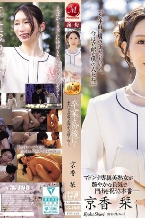 Bất Ngờ Từ Mẹ Kế: Kyoka Shiori và Món Quà Tình Dục Sau Lễ Tốt Nghiệp (JUR-429)