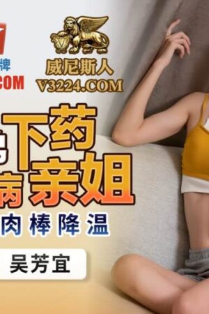 PMC128: Anh trai hư hỏng “chơi đùa” giải nhiệt cho cô em gái rạo rực, thỏa mãn dục vọng cấm đoán
