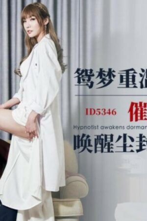CUS-1892: Thôi miên ký ức nhục dục – Giấc mơ phương đông bừng tỉnh cùng mỹ nhân