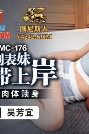 Pmc176: Vợ trẻ trả nợ chuộc thân, em họ cũng vào cuộc chơi hoang dại