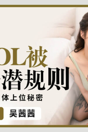 PME079: Nữ công sở vớ đen sa ngã vì luật ngầm nơi công sở đầy cám dỗ