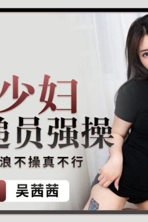 Nàng ngực đẹp ‘bốc lửa’ bị shipper ‘đánh úp’ tới bến trong PME072