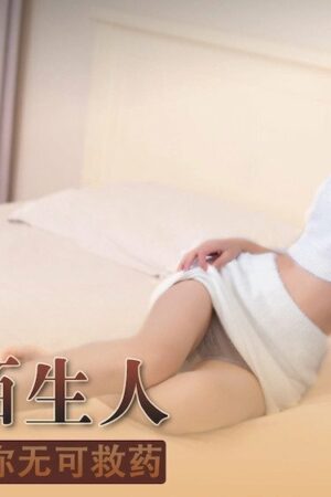 Người lạ chia sẻ đêm hoang dại: Cấm kỵ nóng bỏng đến tột cùng
