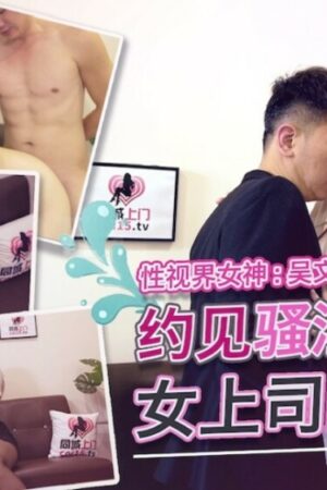 Gặp gỡ tình yêu cuồng nhiệt của cô sếp nữ bốc lửa XSJTC10