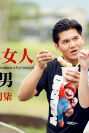 Nàng giả gái Nhật Bản mê hoặc otaku si tình – CUS-1871
