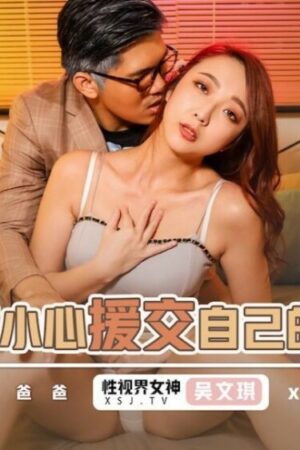 Bố lỡ tay đền bù cho con gái bằng những giây phút ân ái mặn nồng xsjky039