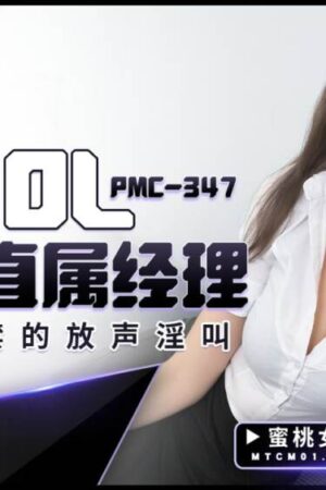 Pmc347: Nữ công sở tơ đen quyến rũ sếp, rên rỉ điên cuồng