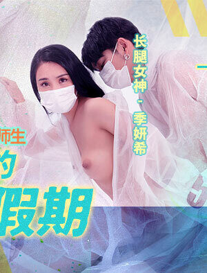 MD0150-2: Cô trò tái ngộ, bùng cháy ham muốn cấm kỵ sau kỳ nghỉ dịch