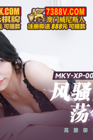 MKYXP003: Cô nàng lẳng lơ e ấp, dùng giày cao gót khiêu khích đến tột cùng