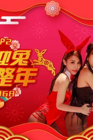 SAT0068: Bố già tái hợp gia đình, đêm đoàn viên bùng cháy dục vọng