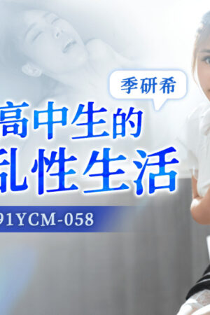 CUS-1645: Cuộc sống bí mật đầy dâm đãng của nữ sinh ngoan