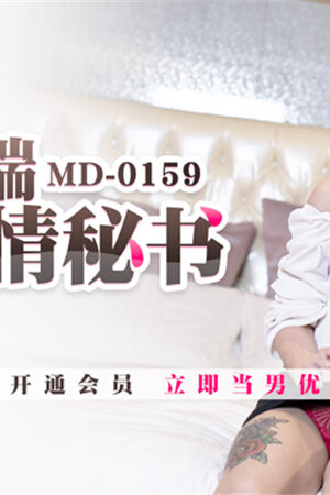 Thư ký mây yêu nóng bỏng MD0159: Cuộc hẹn lén lút trong văn phòng