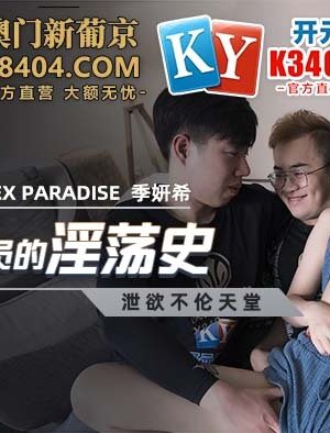 MCY0021: Cô em họ nóng bỏng và anh giao hàng: Cuộc tình loạn luân đầy dục vọng
