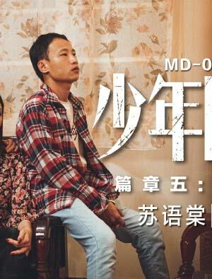 Md0165-5: Young abin mùa đông – kỳ nghỉ bùng cháy đam mê tuổi trẻ cùng cô nàng abin