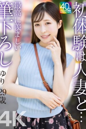 Bỏng Mắt Với Yuri Kudo Trong MASE-079: Lần Đầu Ngọt Ngào Cùng Gái Có Chồng!
