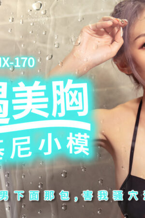 Pmx170: Cuộc hẹn hò nóng bỏng cùng người mẫu bikini ngực đẹp