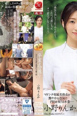 Bất Ngờ Sau Lễ Tốt Nghiệp: Món Quà Tình Ái Từ Mẹ Kế – Rinka Ono [JUQ-952]