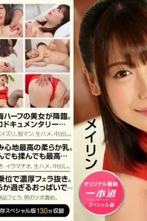 Mei lin bùng cháy trong 1PONDO-110319_001: Mỹ nhân lai nhật – thượng hải khoe thân hình rực lửa