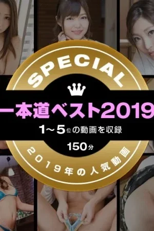 Tuyển tập jav 1PONDO-122519_001: Top 5 mỹ nhân nóng bỏng nhất 2019 cùng Emiri Momota, Akari Ayatsuki