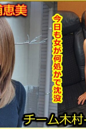 Megumi Fujiura k0358: Cuộc Săn Mồi Khoái Cảm Bất Tận Của Nữ Thần Tokyo Hot