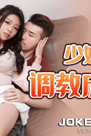 Người vợ hàng xóm hóa thú cưng: khám phá bí mật SM cùng 91BCM-001