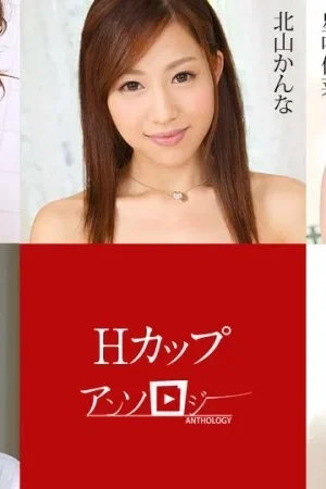 Tuyển tập ngực khủng H-Cup: Kanna Kitayama, Yuna Hoshizaki, Tachikawa Rie, Meisa Hanai, Nao Mizuki đốt cháy mọi ánh nhìn trong CARIBBEANCOM-091720-001