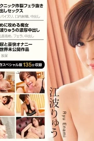 Ryu enami bùng cháy trong siêu phẩm 1PONDO-032521_001: Phiên bản đặc biệt jav cực đỉnh