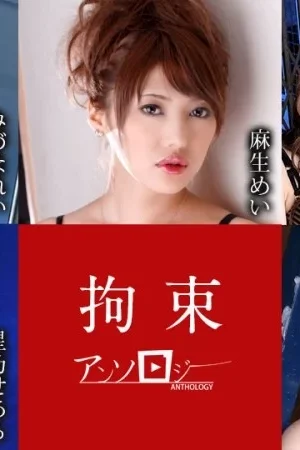 Tuyển tập trói buộc kịch tính cùng dàn mỹ nữ nóng bỏng Mitsunare, Mei Aso, Sakura Yu, Yuri Aine, Mina Yoshihara, Ceara Hoshino – CARIBBEANCOM-111021-001