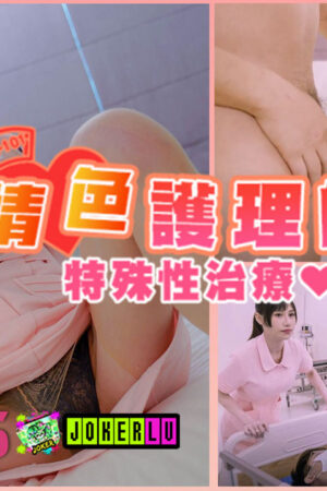 Ras-0101: Y tá cupid nóng bỏng – Trị liệu thân mật, kiểm tra sức khỏe cực khoái