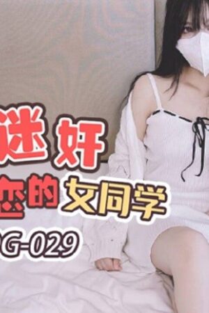 QQOG-029: Thôi miên nữ thần đại học, cưỡng đoạt thân xác quyến rũ