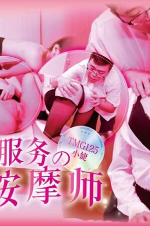 TMG125: Nàng thơ massage tận nhà, kích thích từng giác quan