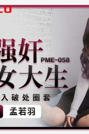 PME-058: Ngực khủng nữ sinh viên bị bẫy tình, mất trinh lần đầu trong khách sạn