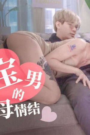 Con trai nghiện mẹ béo sexy và khao khát loạn luân mãnh liệt TMG103