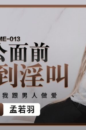 PME-013: Vợ bị địt tới rên la cuồng dại ngay trước mặt chồng