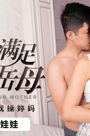 PMC-414: Mẹ vợ khát tình bị con rể ‘thịt’ nát bươm, rên la hoang dại