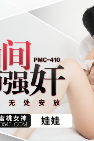 Pmc-410: Bác sĩ dâm dục cưỡng hiếp mỹ nhân nóng bỏng trong phòng cách ly, thỏa mãn ham muốn tột đỉnh